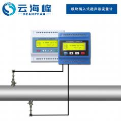 模块插入式超声波流量计