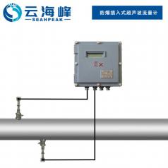 防爆插入式超声波流量计
