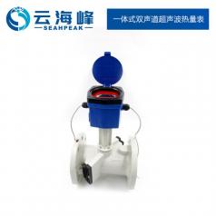 TDS-100系列一体双声道管段式超声波热量表-TDS-100系列一体双声道管段式超声波热量表